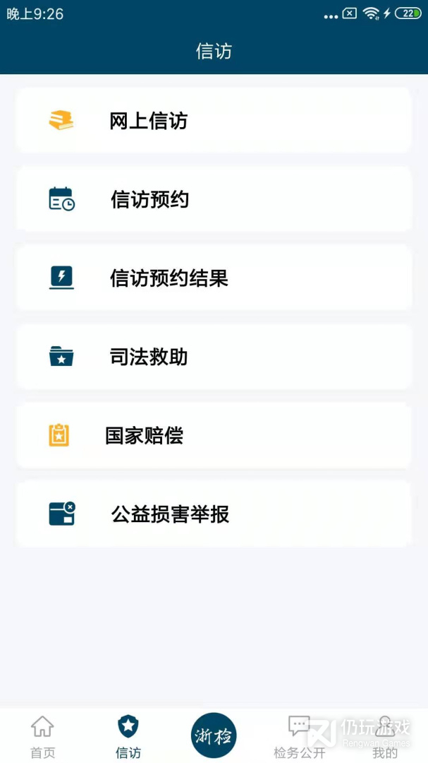 浙江检察最新版