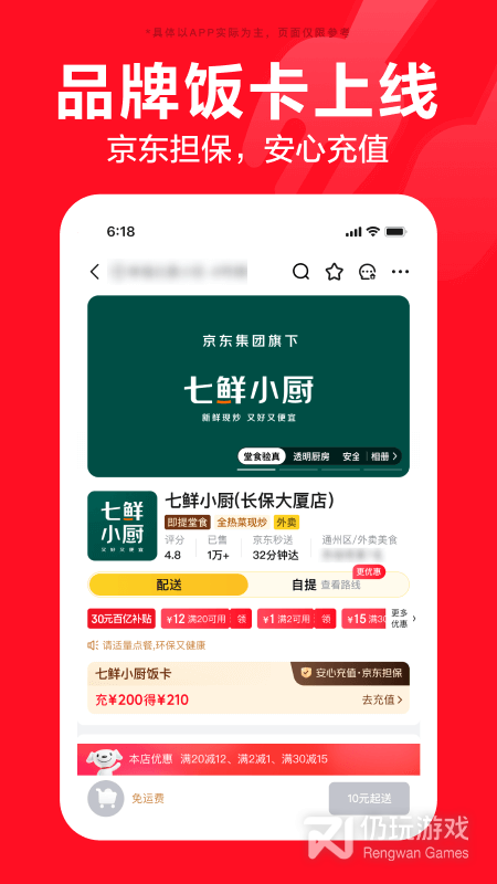 京东