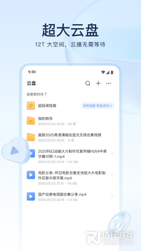 迅雷