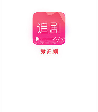 和爱追剧同款的手机软件合集