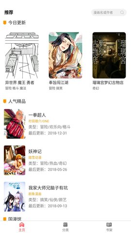 板砖漫画免费下拉式