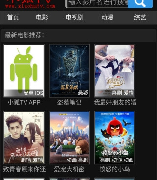 和小狐tv一样的手机软件合集