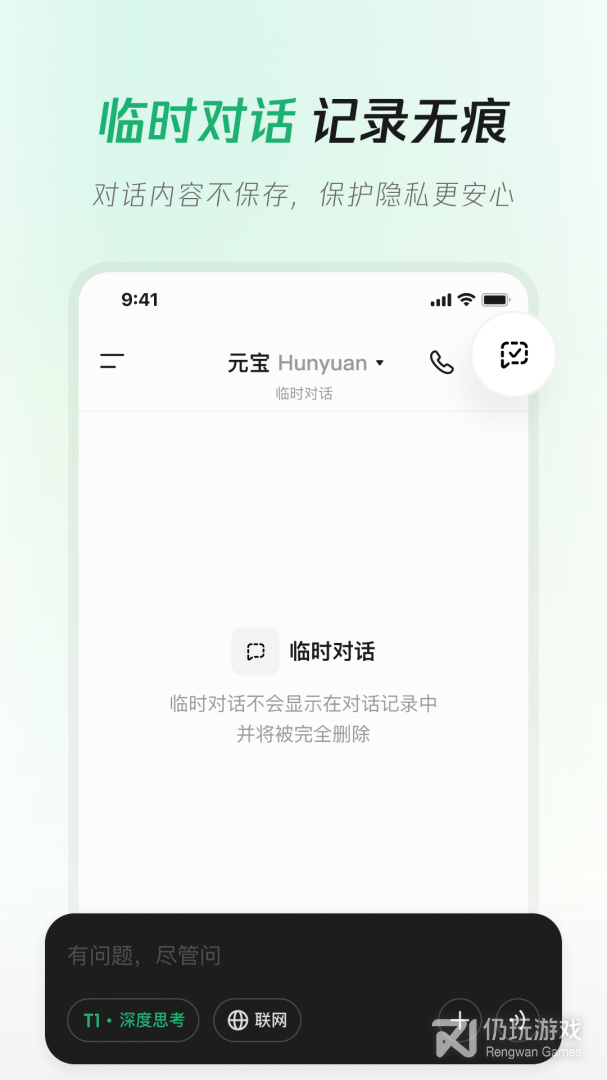 腾讯元宝