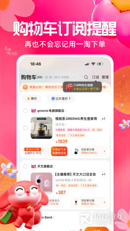 一淘