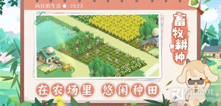 和向往的生活很像的手游合集