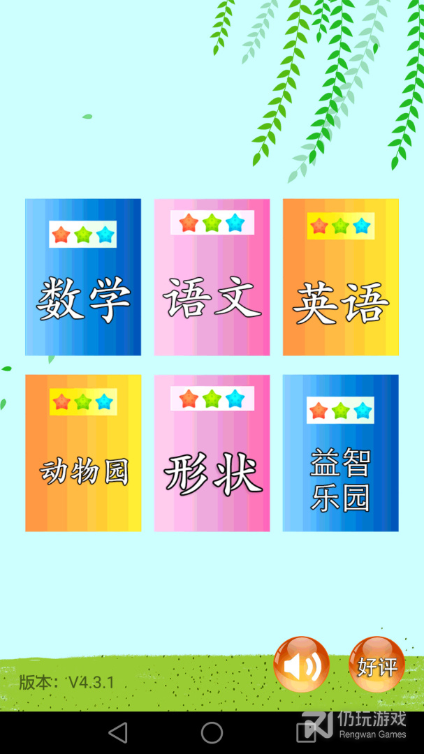 儿童早教幼儿园