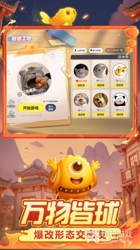 球球大作战