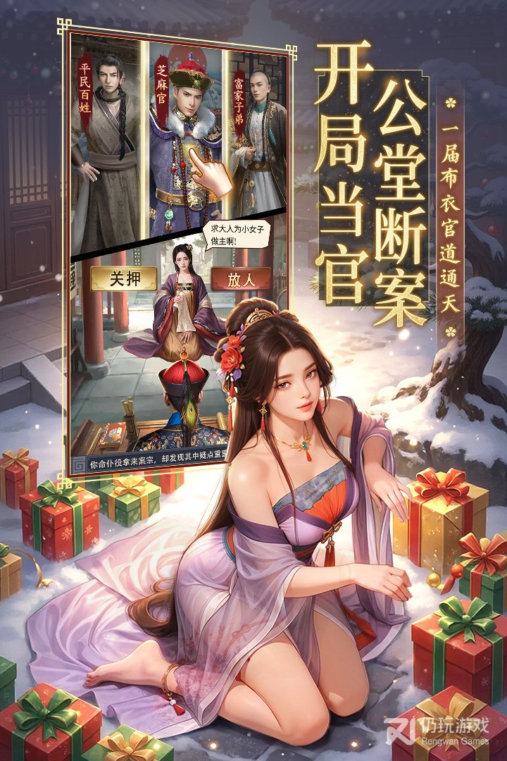 极品芝麻官