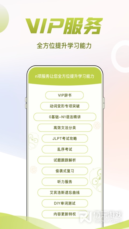 日语考级