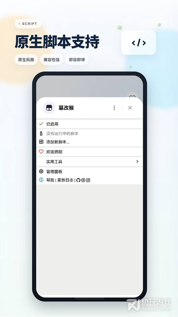 Rains浏览器