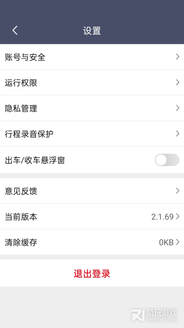 欧亚出行