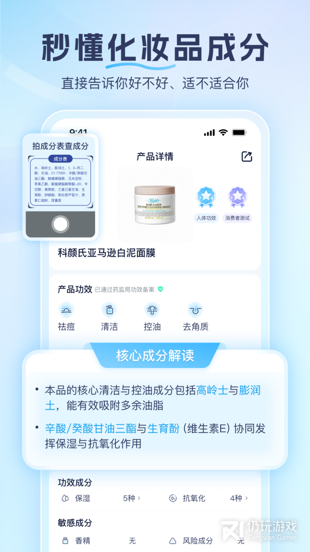 成分喵最新版
