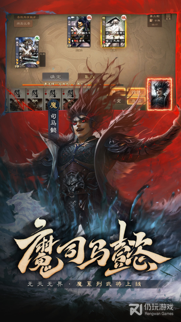 三国杀OL互通版最新版