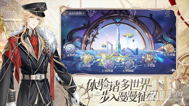 时空中的绘旅人最新版