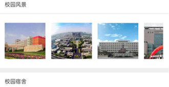 哈尔滨高考专科志愿手机软件合集