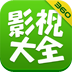 360影视大全电视版