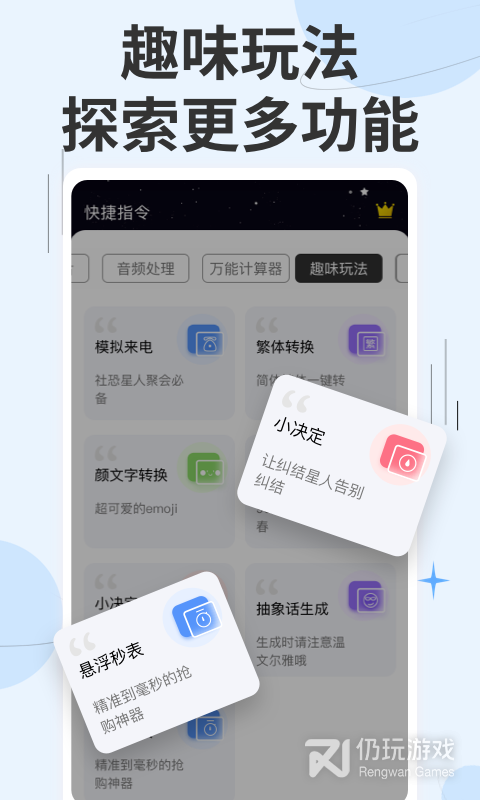应用中心手机软件合集