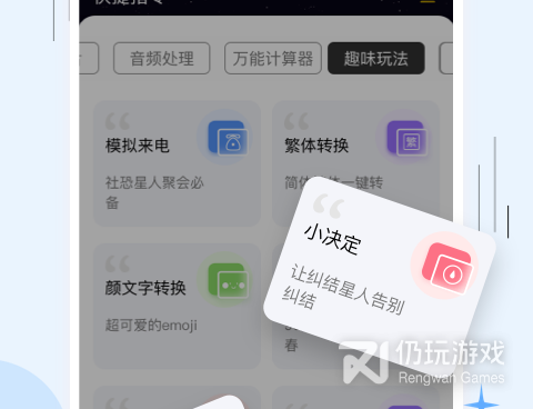应用中心手机软件合集
