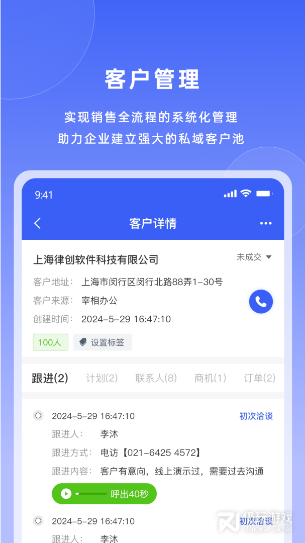 宰相办公
