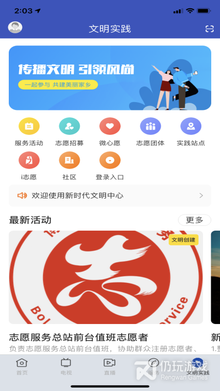 罗浮新闻