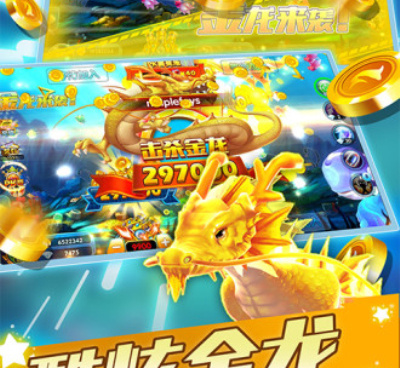 今年最火的3d捕鱼手游合集