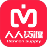 人人货源