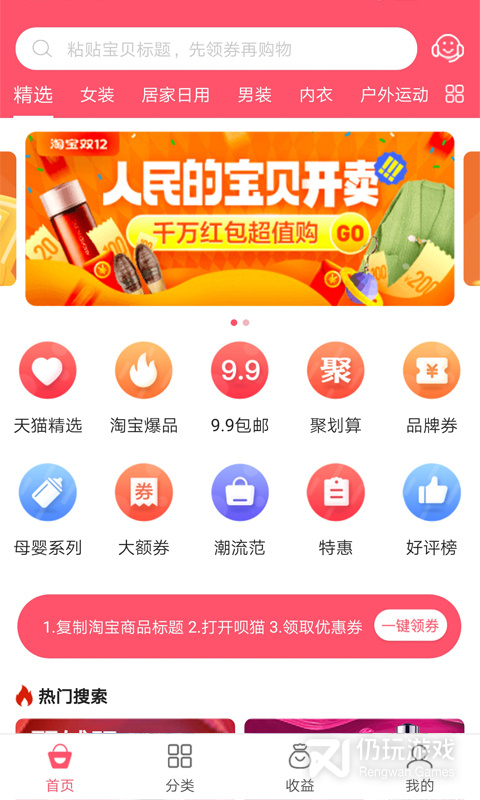 呗猫最新版
