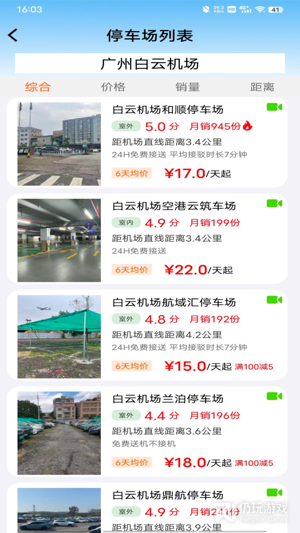 笨鸟停车