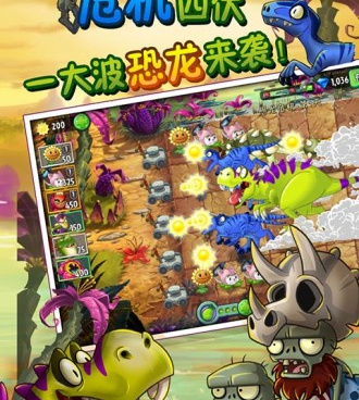 植物大战僵尸2官方版最新版手游合集