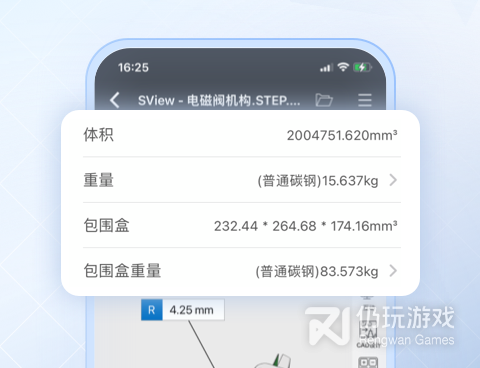 3d图纸看图手机软件合集