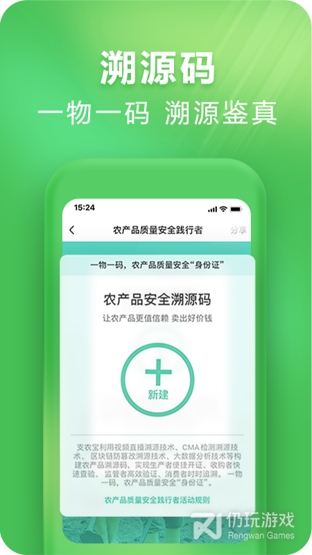 支农宝最新版
