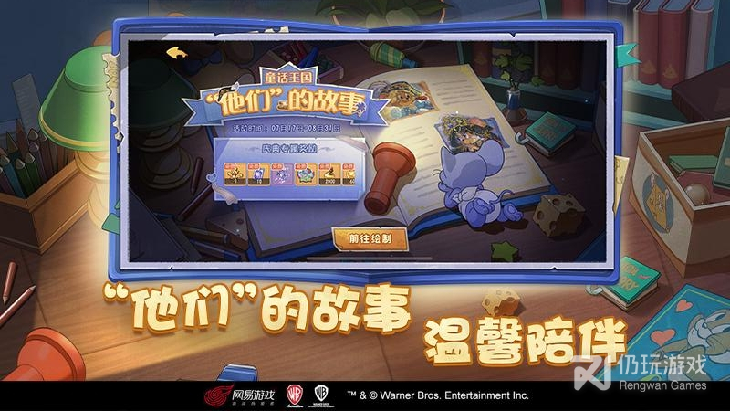 猫和老鼠小米版