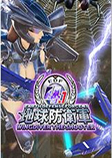 地球防卫军41射手羽翼