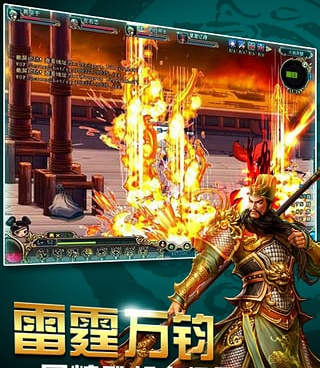 类似炫斗三国的手游合集