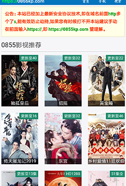 与0855影视类似的手机软件合集
