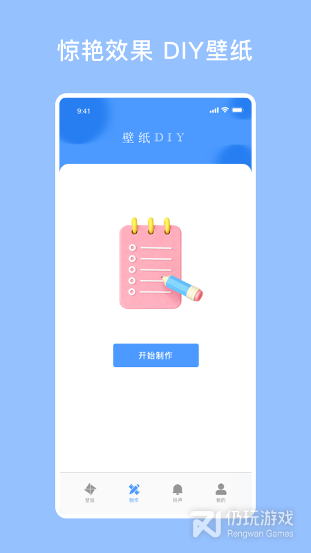 星空壁纸