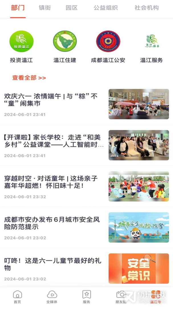 金温江