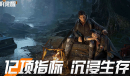 黎明觉醒生机便携无人机解锁攻略详情