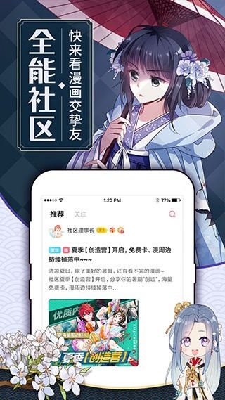 粉色漫画无限阅读币版