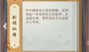 江湖悠悠侠道势力坐标攻略