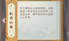 江湖悠悠侠道势力坐标攻略