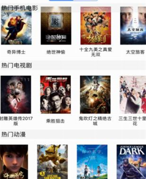 像电影港这样的手机软件合集