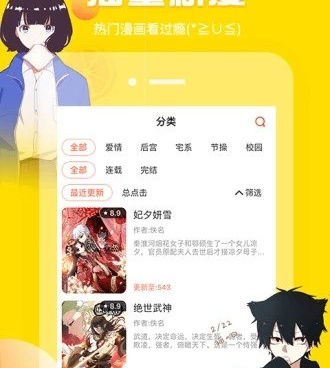 类似茄子动漫的手机软件合集