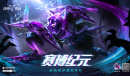 相约2021ChinaJoy《战神遗迹》邀你一战成神