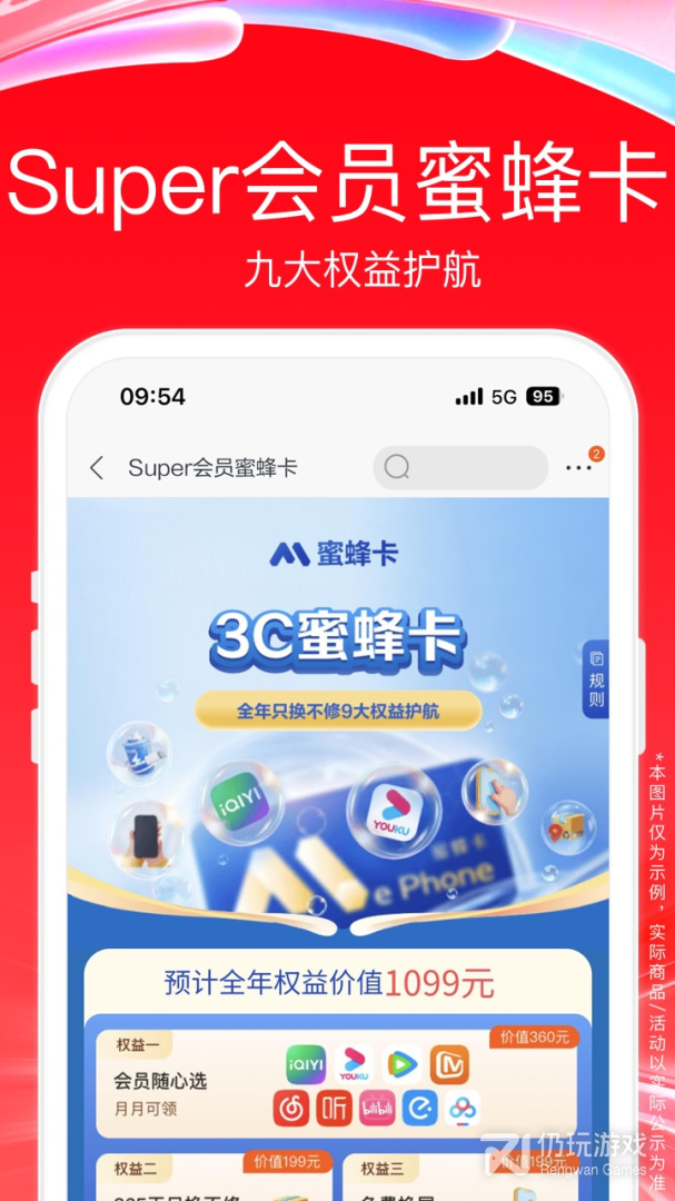苏宁易购