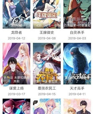 和非常爱漫相似的手机软件合集