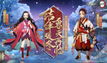 《阴阳师》鬼灭之刃联动第二弹式神皮肤上线时间介绍