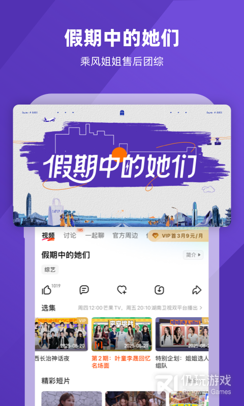 芒果TV