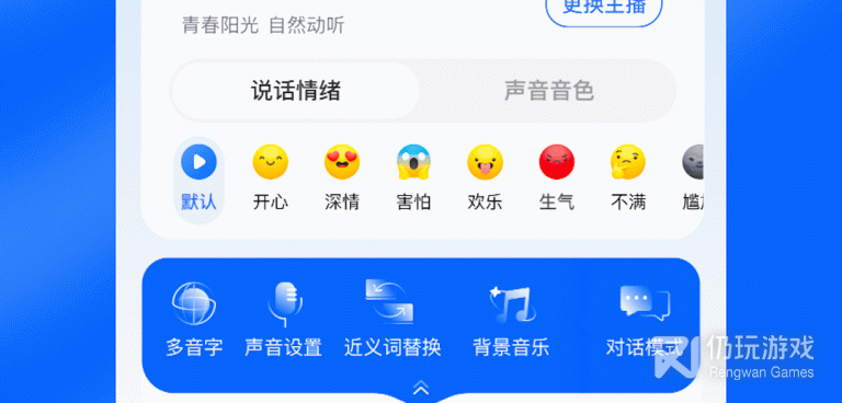 配乐朗诵录音手机软件合集