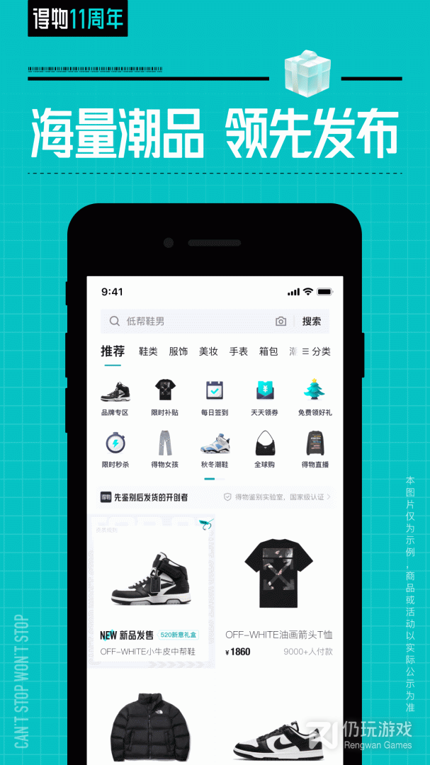 得物最新版